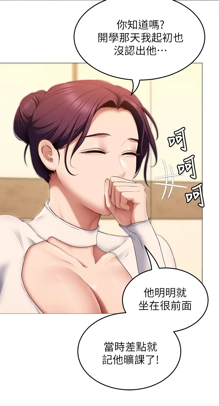 [Manhwa] I'll decide to eat you tonight Plot, big breasts#[42P]-31