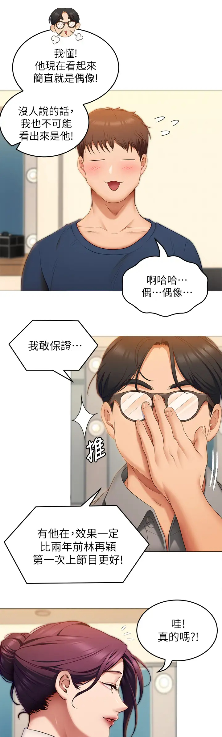 [Manhwa] I'll decide to eat you tonight Plot, big breasts#[42P]-32