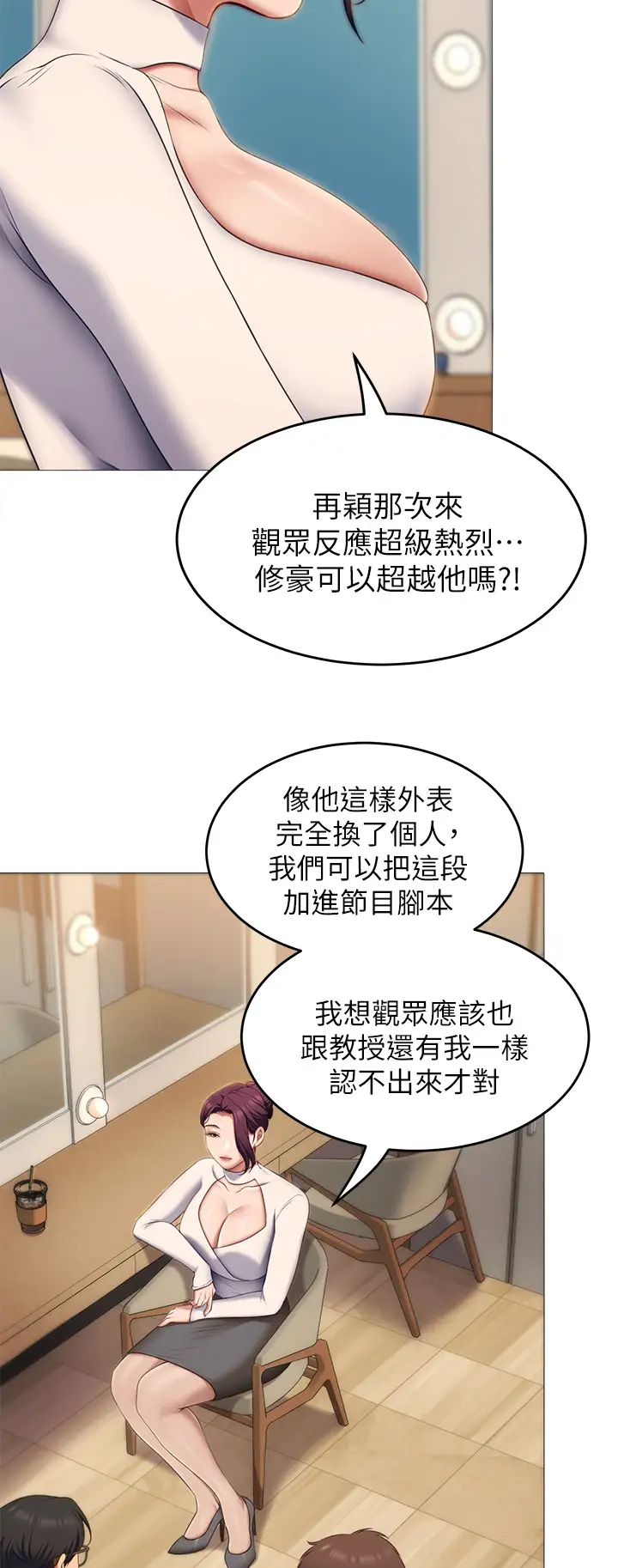 [Manhwa] I'll decide to eat you tonight Plot, big breasts#[42P]-33