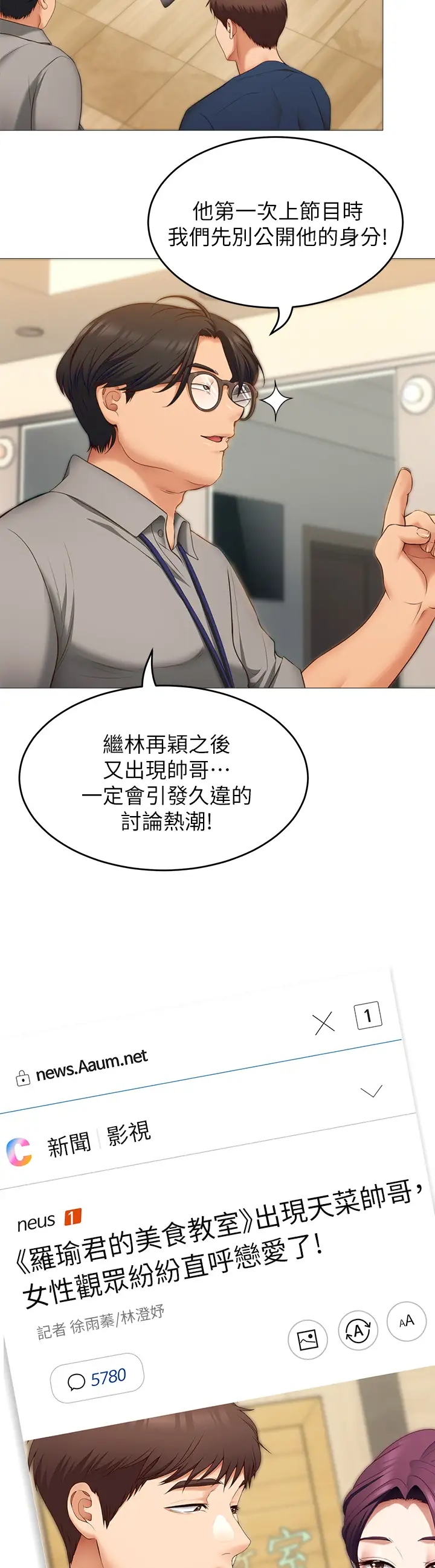 [Manhwa] I'll decide to eat you tonight Plot, big breasts#[42P]-34