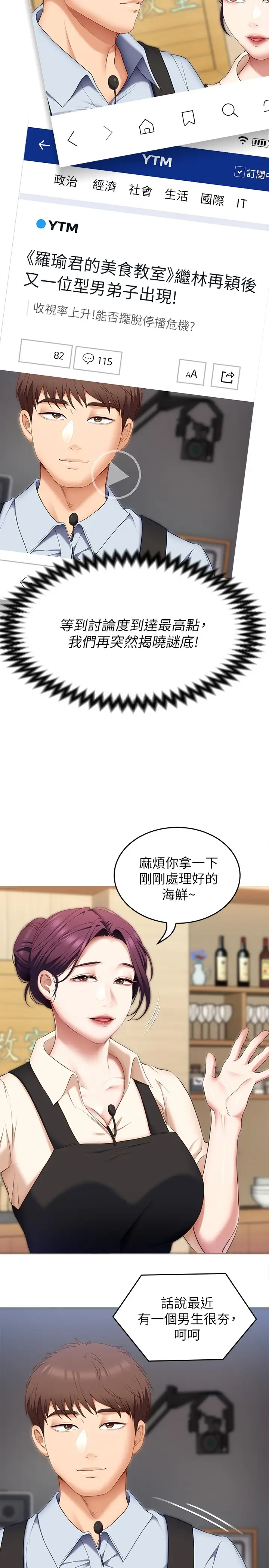 [Manhwa] I'll decide to eat you tonight Plot, big breasts#[42P]-35