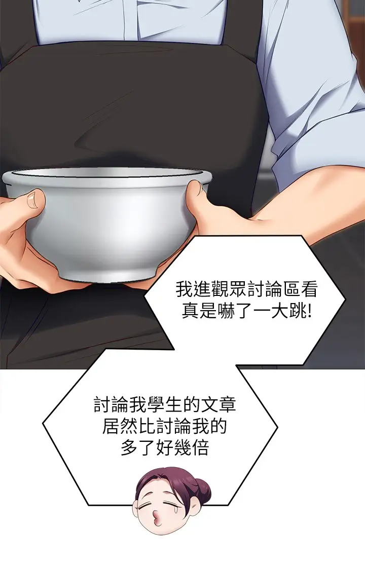[Manhwa] I'll decide to eat you tonight Plot, big breasts#[42P]-36