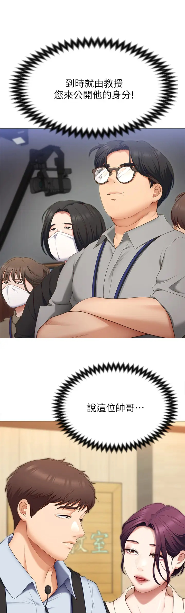 [Manhwa] I'll decide to eat you tonight Plot, big breasts#[42P]-37