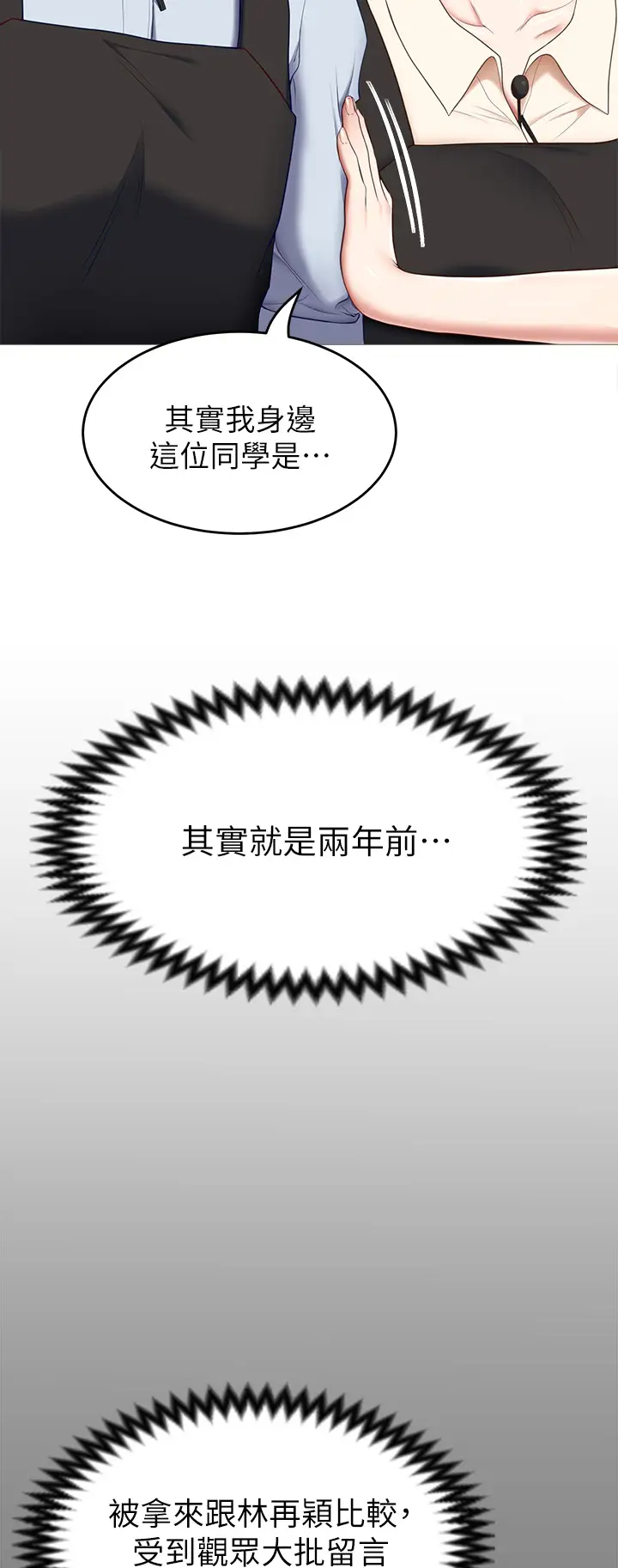 [Manhwa] I'll decide to eat you tonight Plot, big breasts#[42P]-38