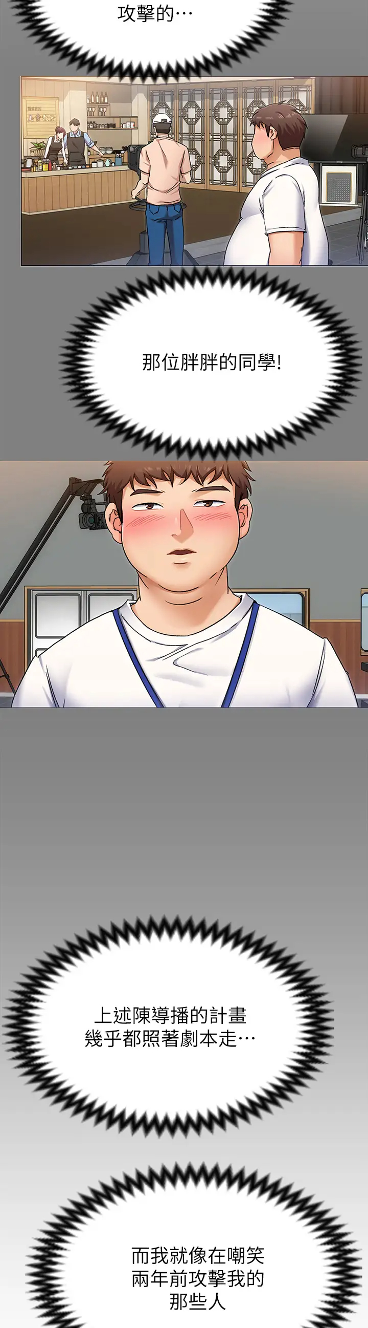 [Manhwa] I'll decide to eat you tonight Plot, big breasts#[42P]-39