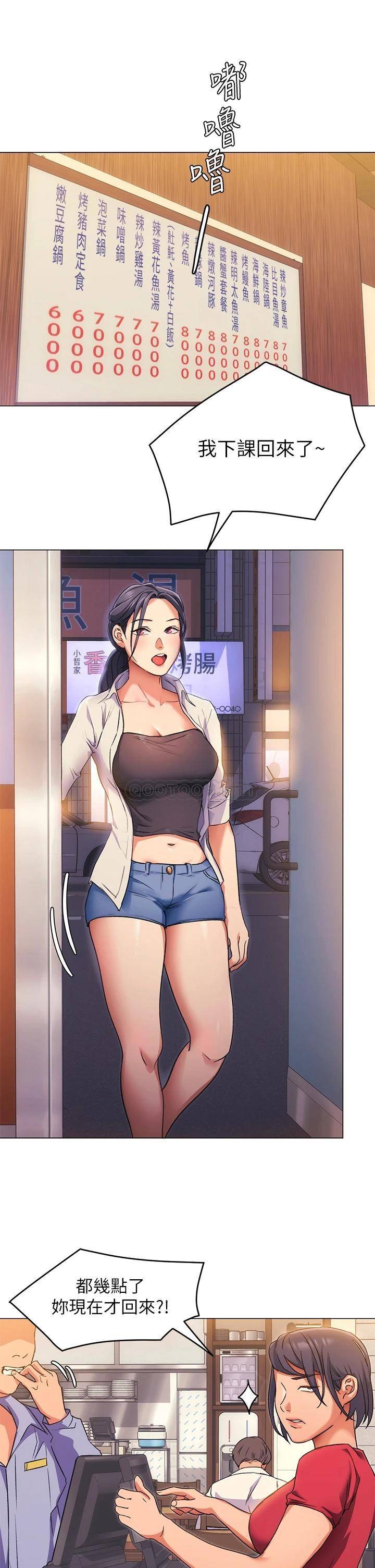[Manhwa] I'll decide to eat you tonight Plot, big breasts#[59P]-10