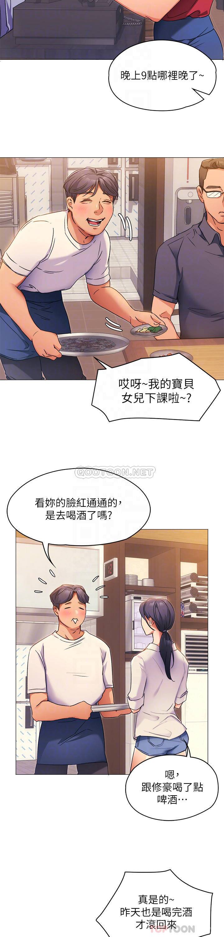 [Manhwa] I'll decide to eat you tonight Plot, big breasts#[59P]-11