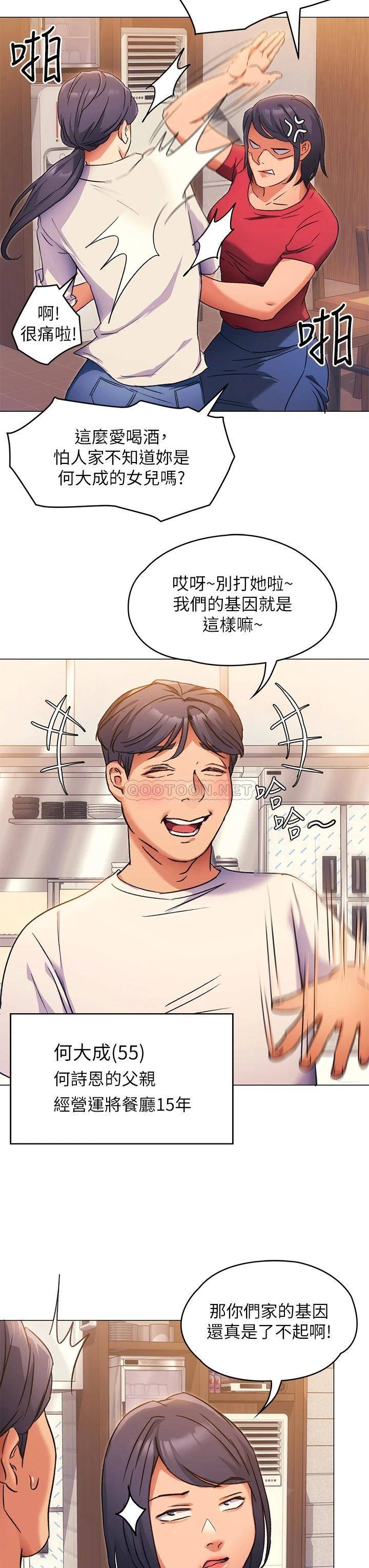 [Manhwa] I'll decide to eat you tonight Plot, big breasts#[59P]-12