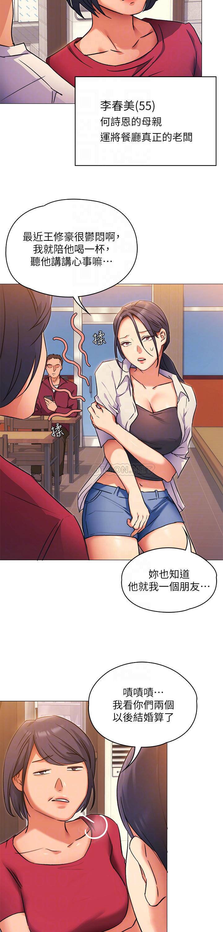 [Manhwa] I'll decide to eat you tonight Plot, big breasts#[59P]-13