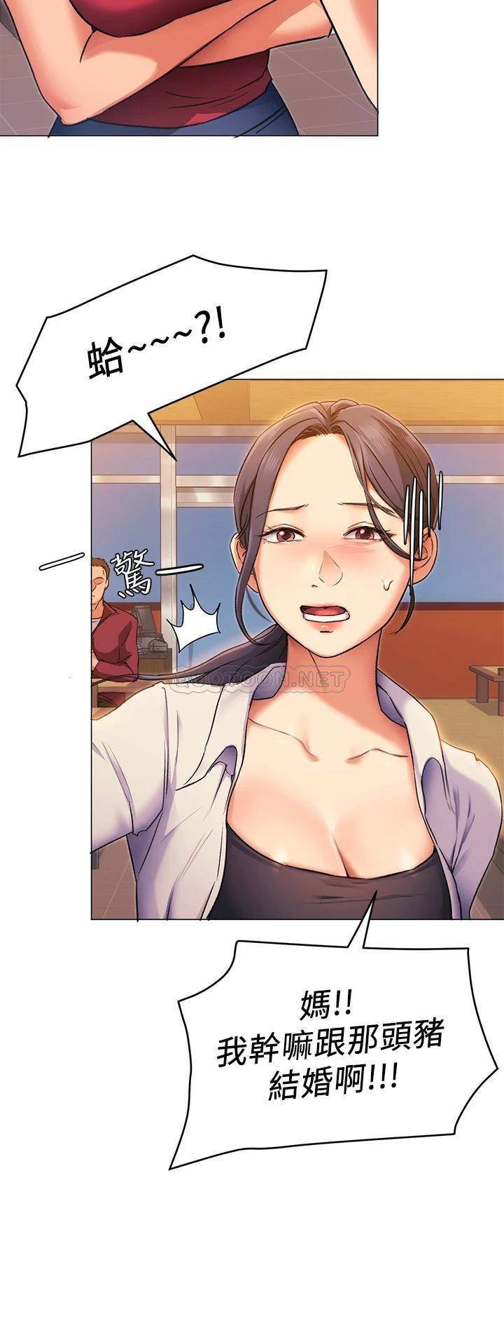 [Manhwa] I'll decide to eat you tonight Plot, big breasts#[59P]-14