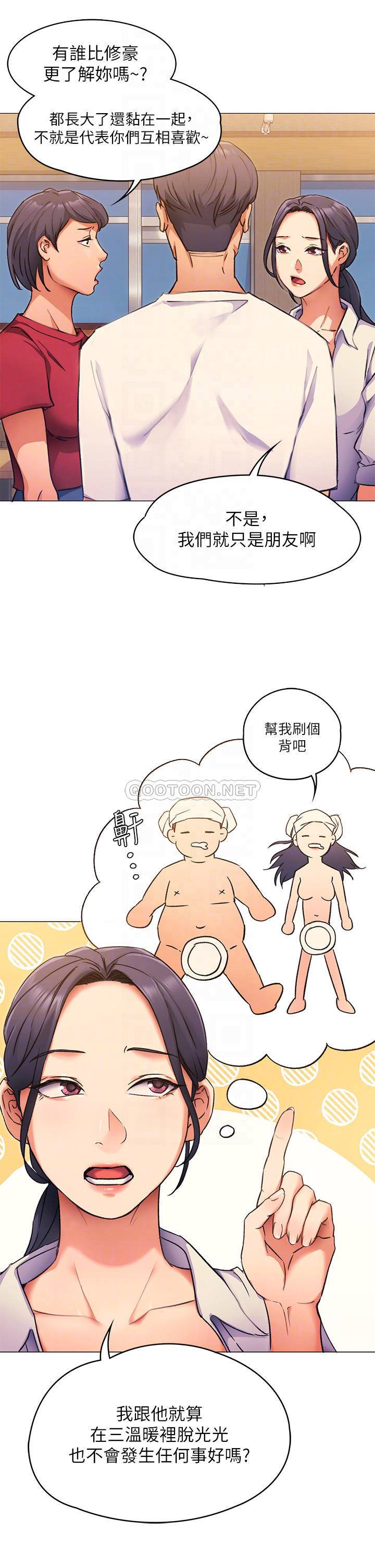 [Manhwa] I'll decide to eat you tonight Plot, big breasts#[59P]-15