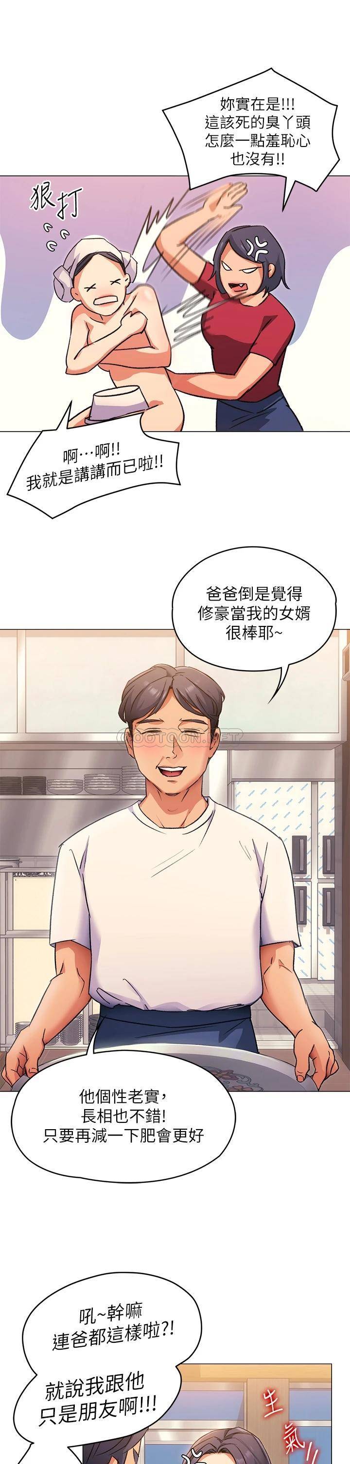 [Manhwa] I'll decide to eat you tonight Plot, big breasts#[59P]-16