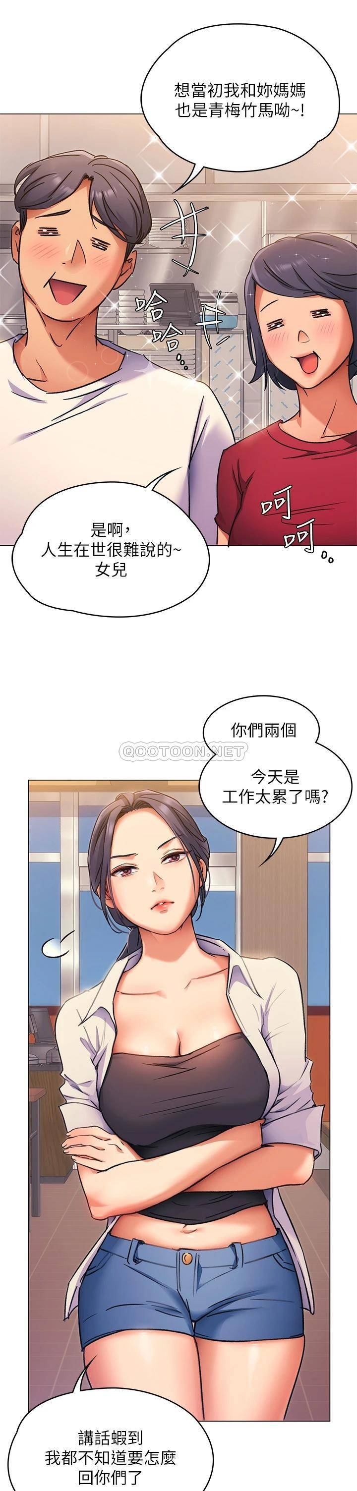 [Manhwa] I'll decide to eat you tonight Plot, big breasts#[59P]-18
