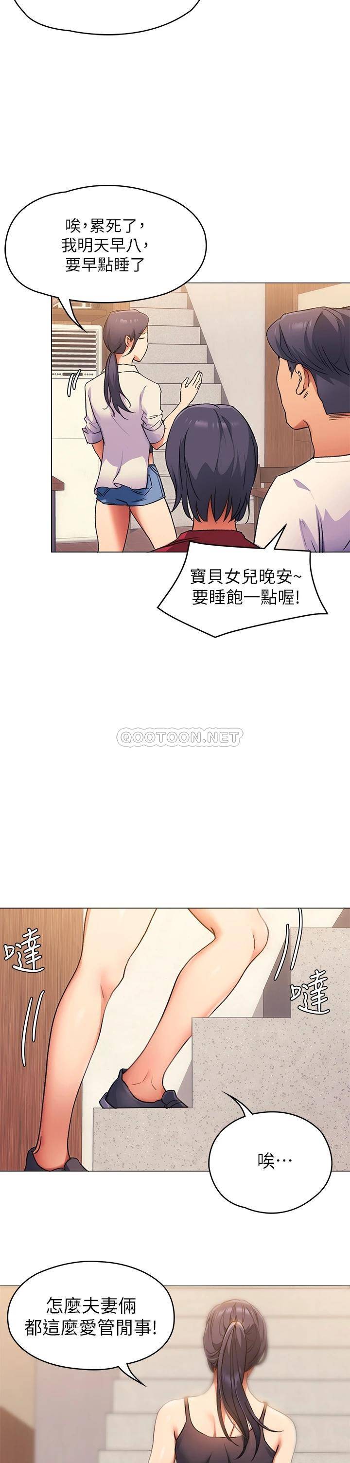 [Manhwa] I'll decide to eat you tonight Plot, big breasts#[59P]-19