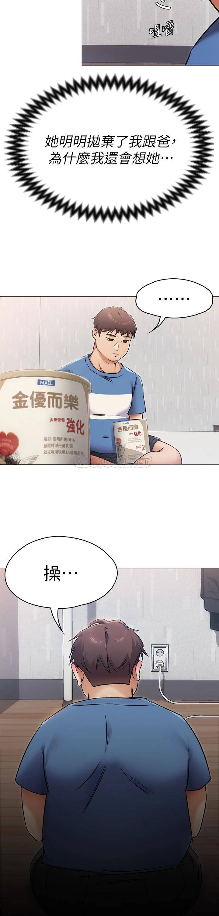 [Manhwa] I'll decide to eat you tonight Plot, big breasts#[59P]-22