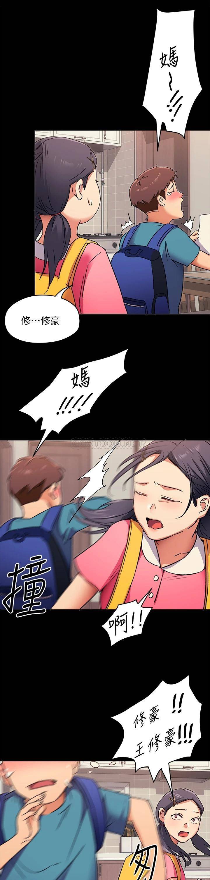 [Manhwa] I'll decide to eat you tonight Plot, big breasts#[59P]-35