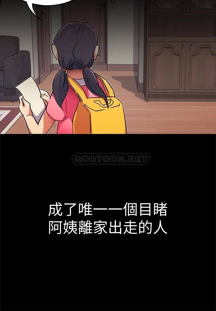 [Manhwa] I'll decide to eat you tonight Plot, big breasts#[59P]-37