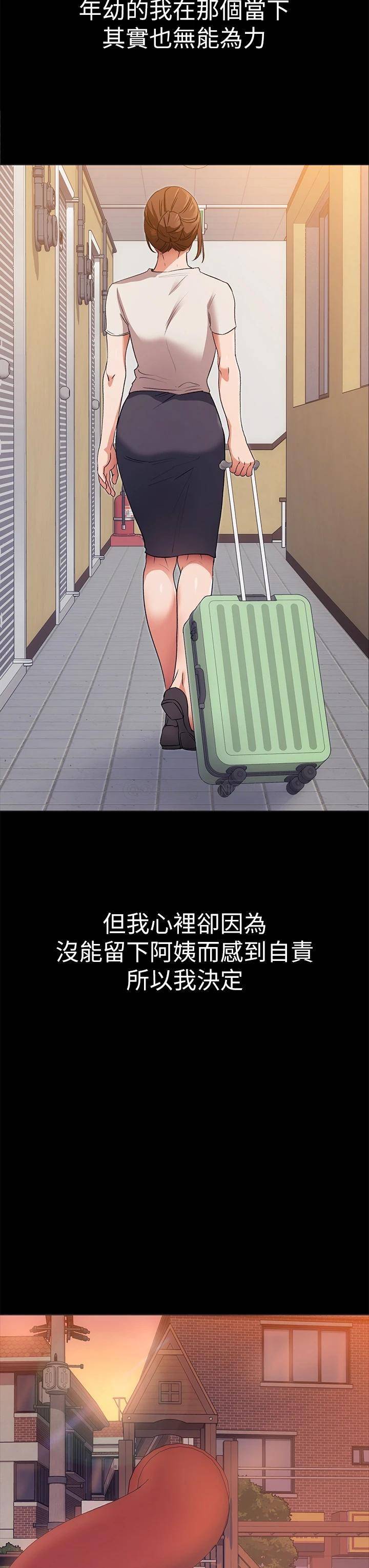 [Manhwa] I'll decide to eat you tonight Plot, big breasts#[59P]-43