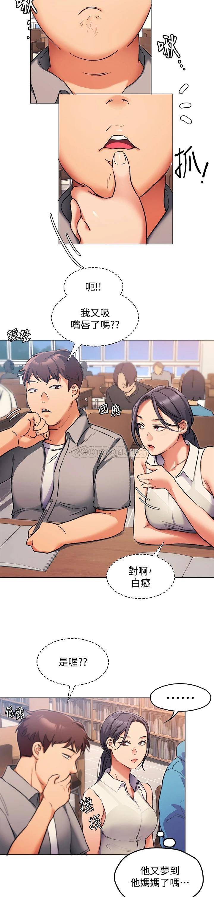 [Manhwa] I'll decide to eat you tonight Plot, big breasts#[59P]-56