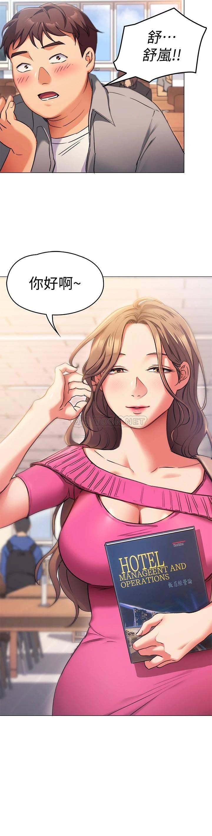 [Manhwa] I'll decide to eat you tonight Plot, big breasts#[59P]-58