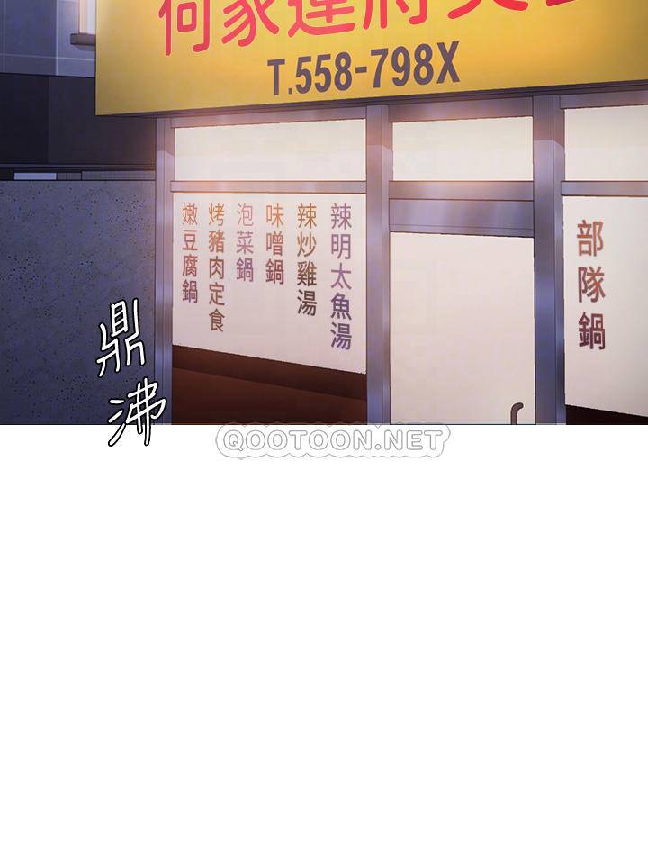 [Manhwa] I'll decide to eat you tonight Plot, big breasts#[59P]-9