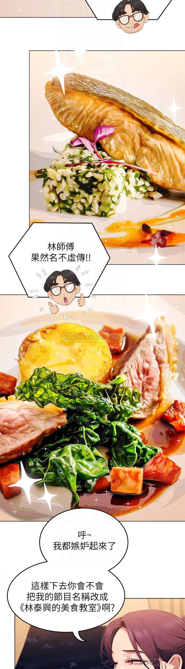 [韩国漫画] 今晚就决定吃你了 剧情,巨乳大奶#[37P]-13