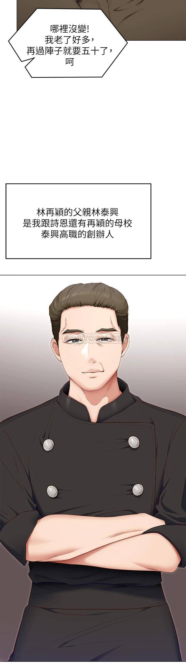 [韩国漫画] 今晚就决定吃你了 剧情,巨乳大奶#[37P]-18