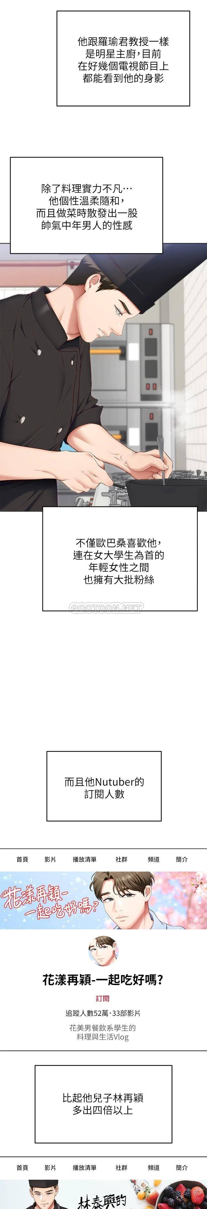 [韩国漫画] 今晚就决定吃你了 剧情,巨乳大奶#[37P]-19
