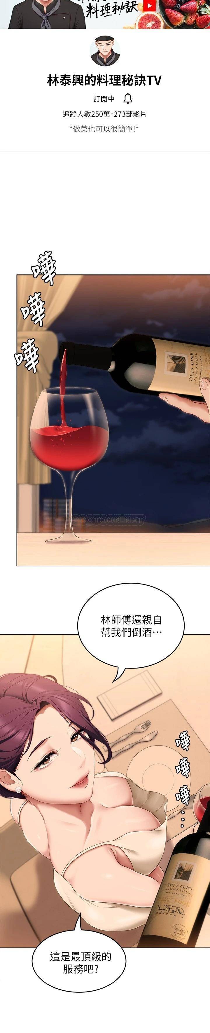 [韩国漫画] 今晚就决定吃你了 剧情,巨乳大奶#[37P]-20