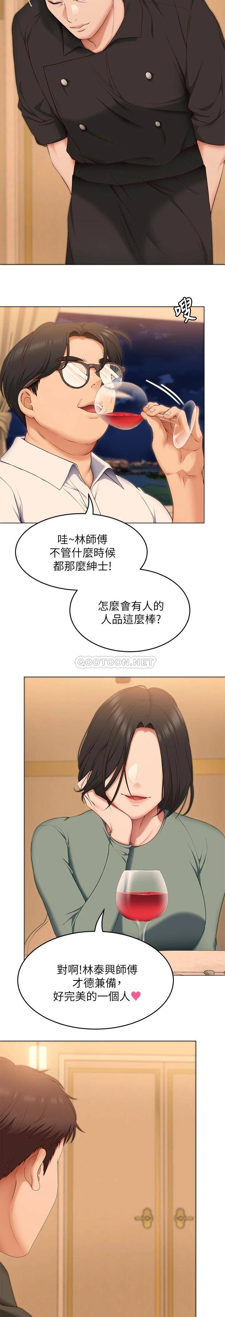 [韩国漫画] 今晚就决定吃你了 剧情,巨乳大奶#[37P]-25