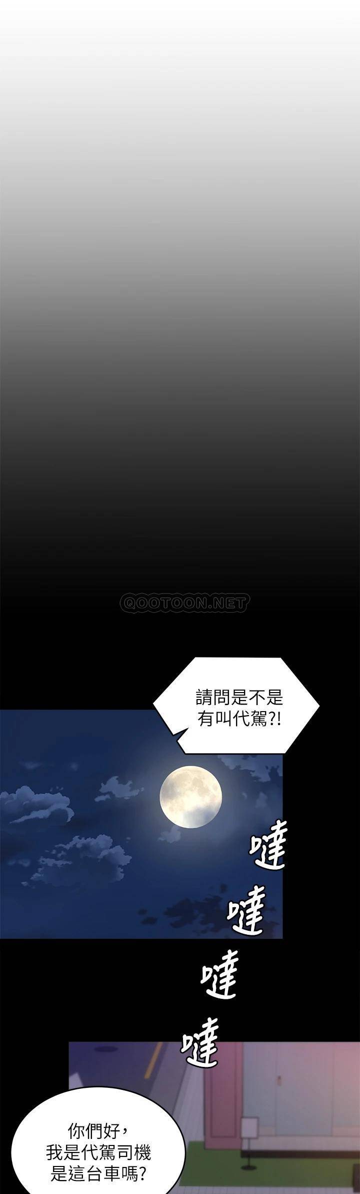 [韩国漫画] 今晚就决定吃你了 剧情,巨乳大奶#[37P]-27