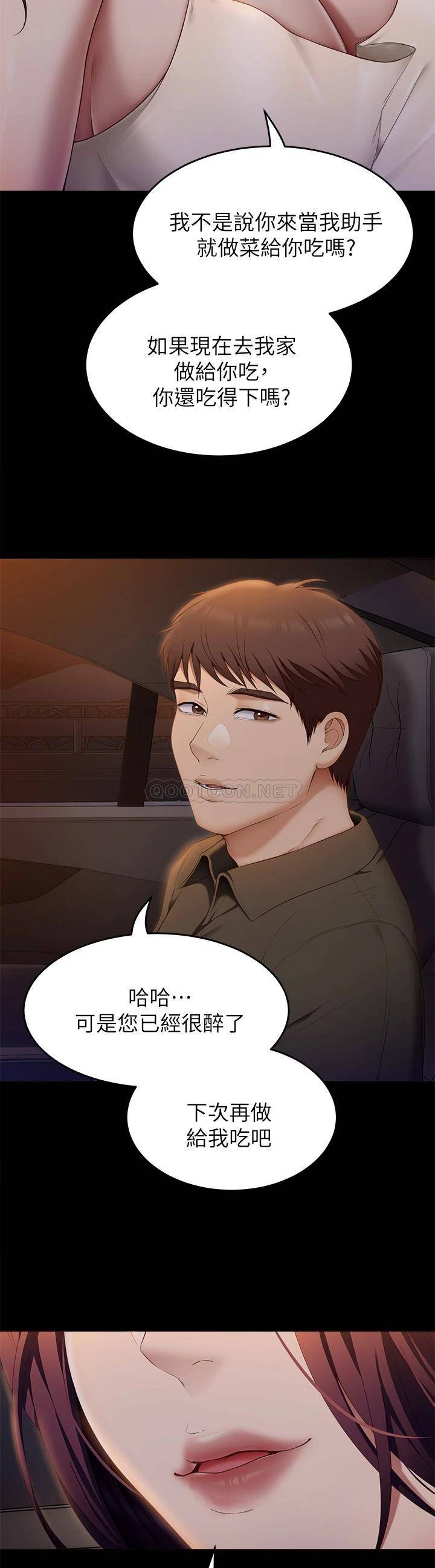 [韩国漫画] 今晚就决定吃你了 剧情,巨乳大奶#[37P]-34
