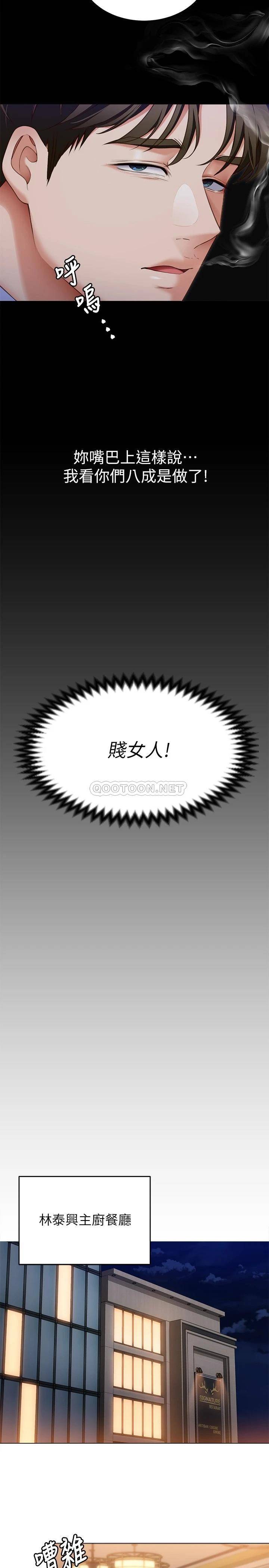 [韩国漫画] 今晚就决定吃你了 剧情,巨乳大奶#[37P]-9