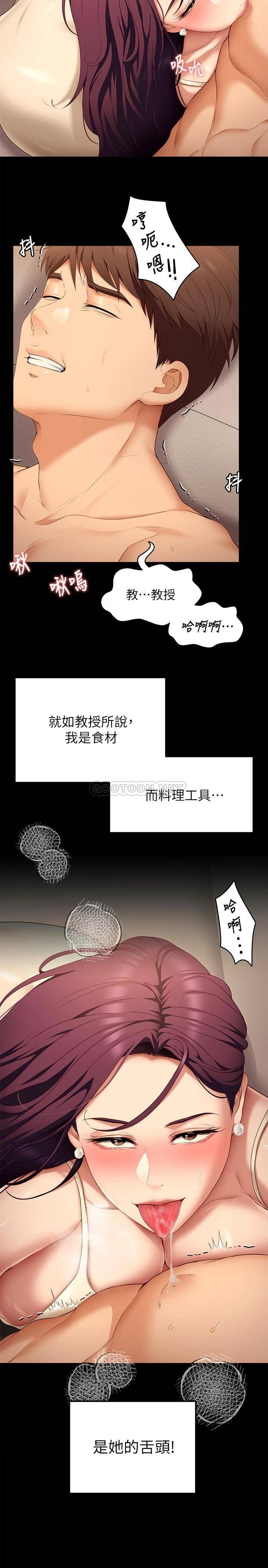 [Manhwa] I'll decide to eat you tonight Plot, big breasts#[39P]-13