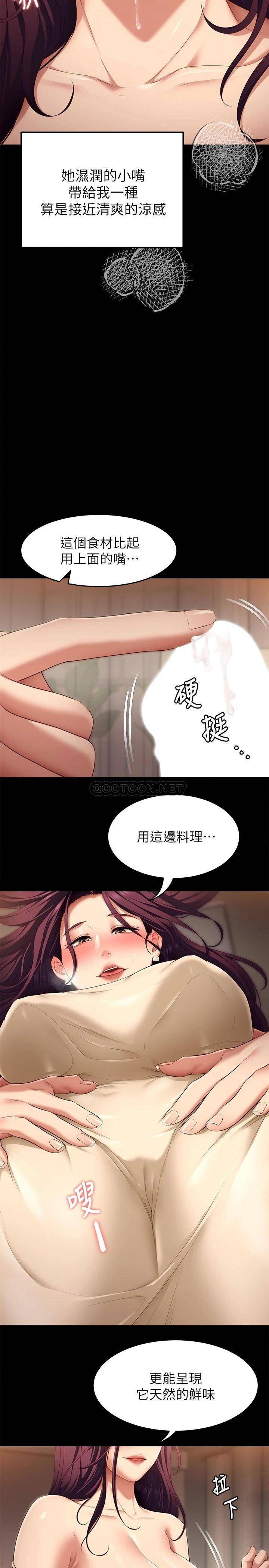[Manhwa] I'll decide to eat you tonight Plot, big breasts#[39P]-24