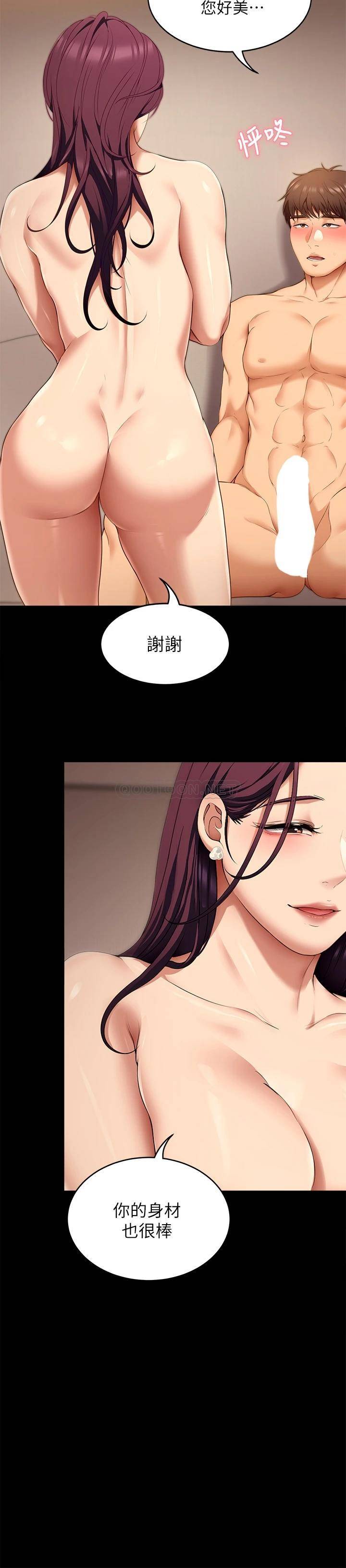 [Manhwa] I'll decide to eat you tonight Plot, big breasts#[39P]-29