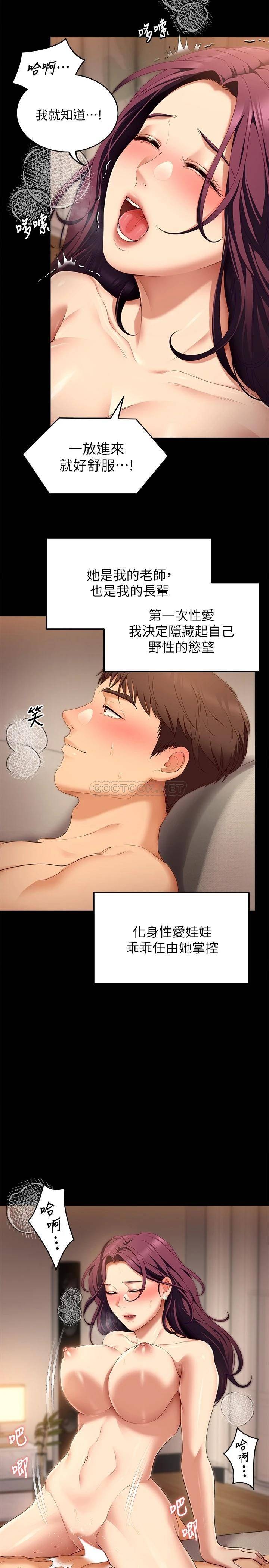 [Manhwa] I'll decide to eat you tonight Plot, big breasts#[39P]-33