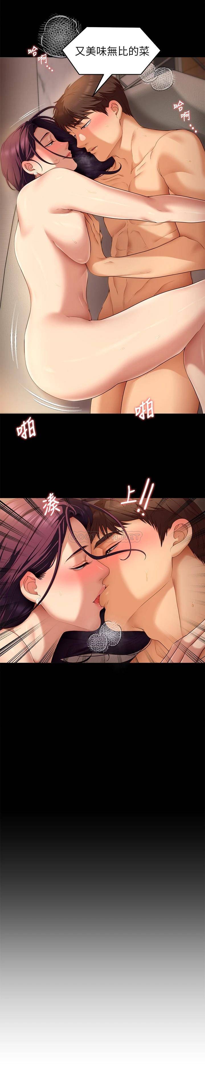 [Manhwa] I'll decide to eat you tonight Plot, big breasts#[39P]-38