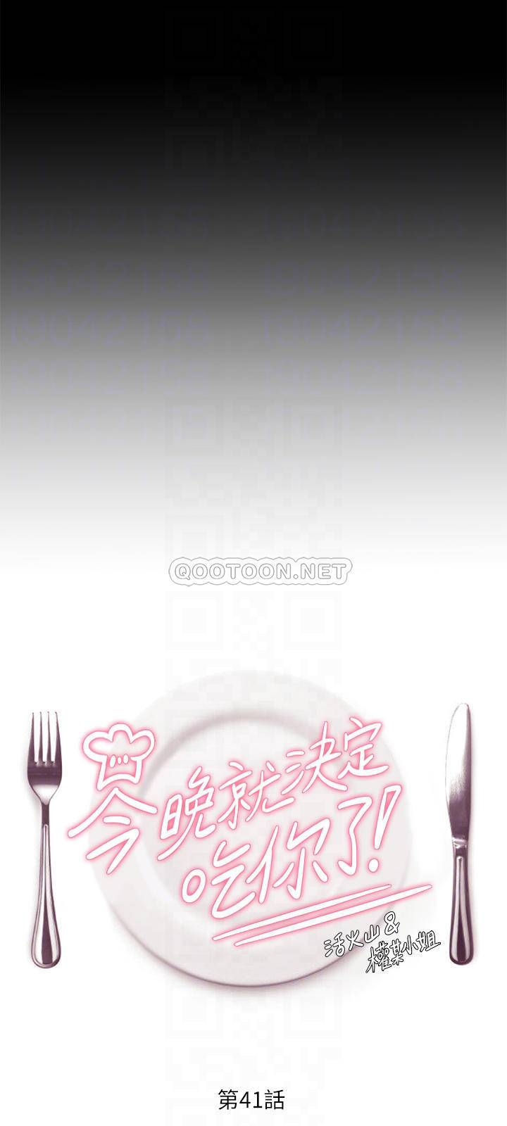 [Manhwa] I'll decide to eat you tonight Plot, big breasts#[39P]-4