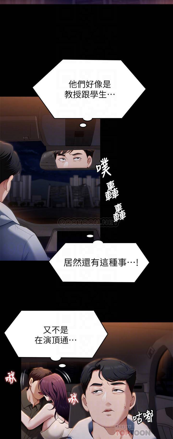 [Manhwa] I'll decide to eat you tonight Plot, big breasts#[39P]-6