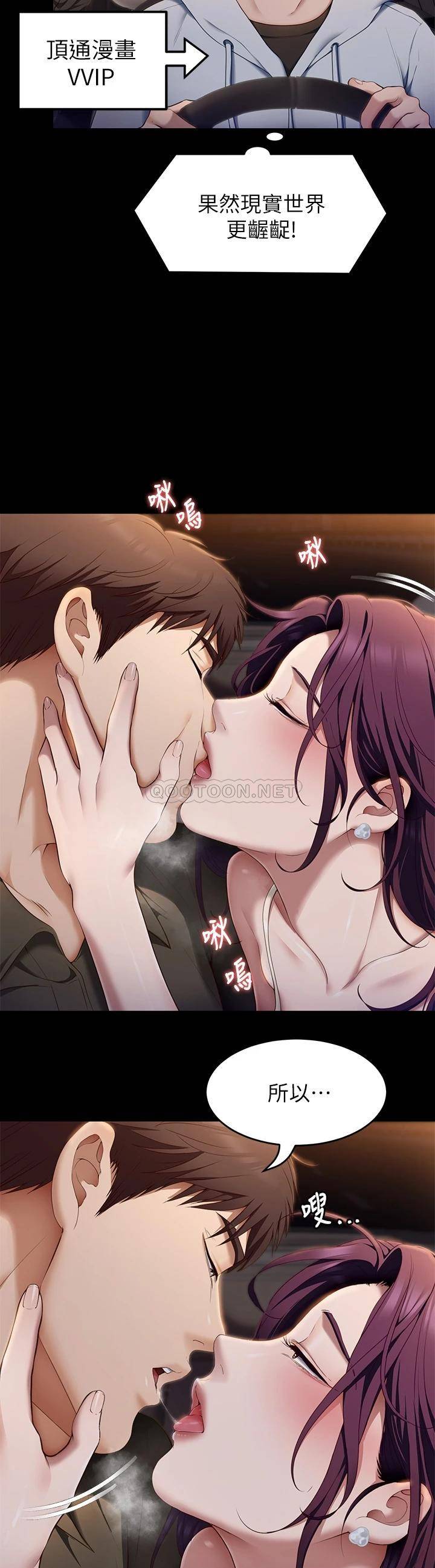 [Manhwa] I'll decide to eat you tonight Plot, big breasts#[39P]-7