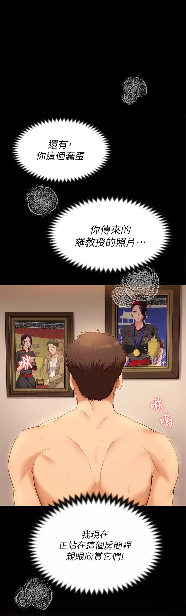 [Manhwa] I'll decide to eat you tonight Plot, big breasts#[36P]-1