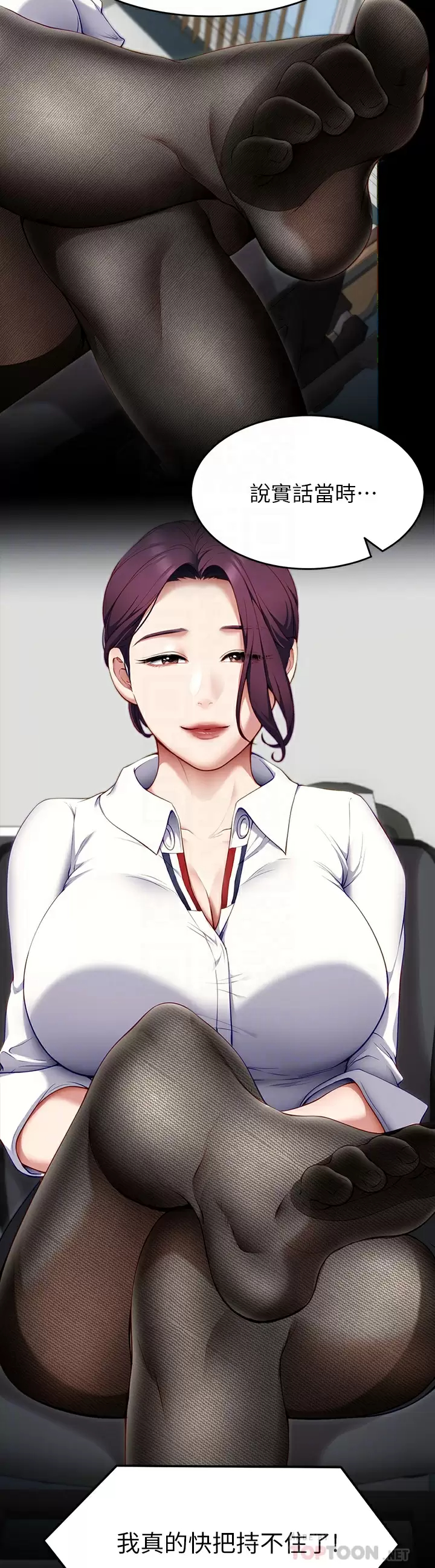 [Manhwa] I'll decide to eat you tonight Plot, big breasts#[36P]-12