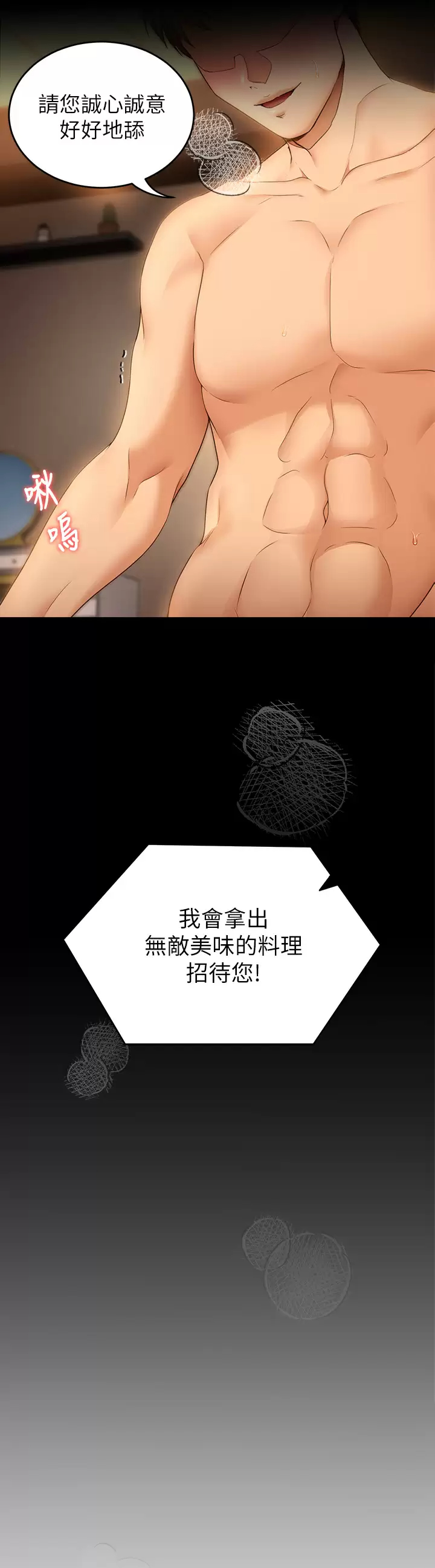 [Manhwa] I'll decide to eat you tonight Plot, big breasts#[36P]-3