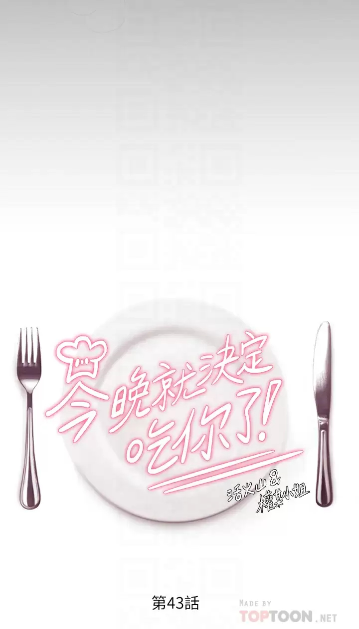 [Manhwa] I'll decide to eat you tonight Plot, big breasts#[36P]-4