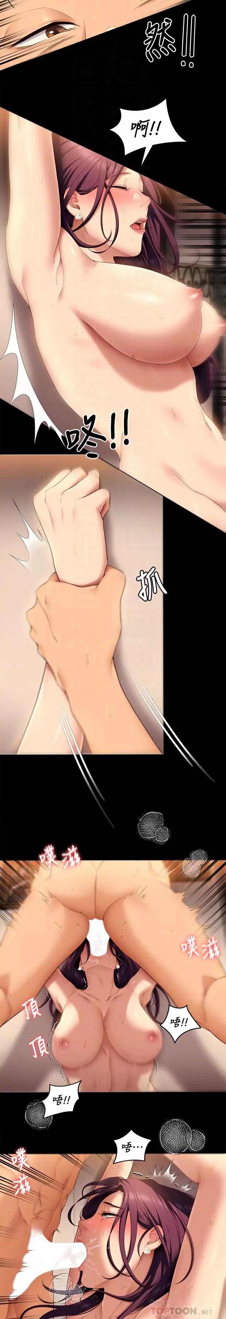 [Manhwa] I'll decide to eat you tonight Plot, big breasts#[36P]-8