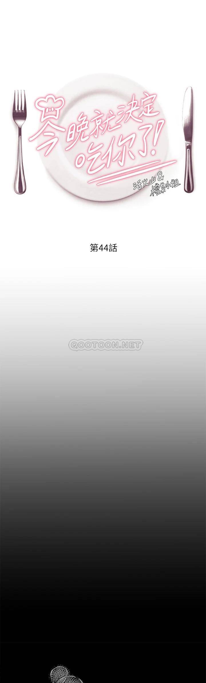 [Manhwa] I'll decide to eat you tonight Plot, big breasts#[35P]-1
