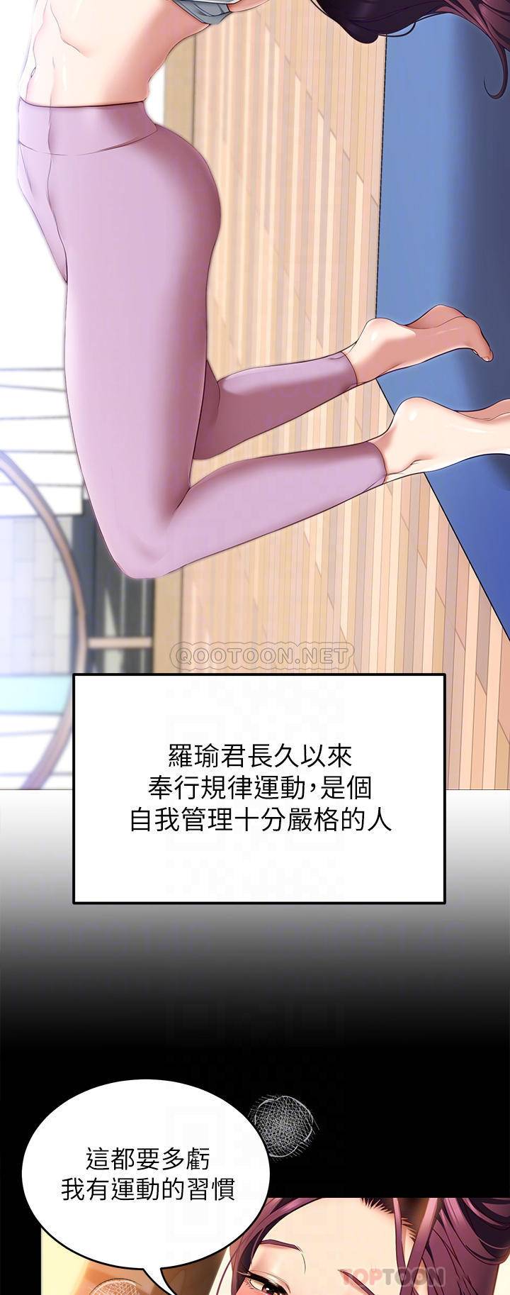 [Manhwa] I'll decide to eat you tonight Plot, big breasts#[35P]-10