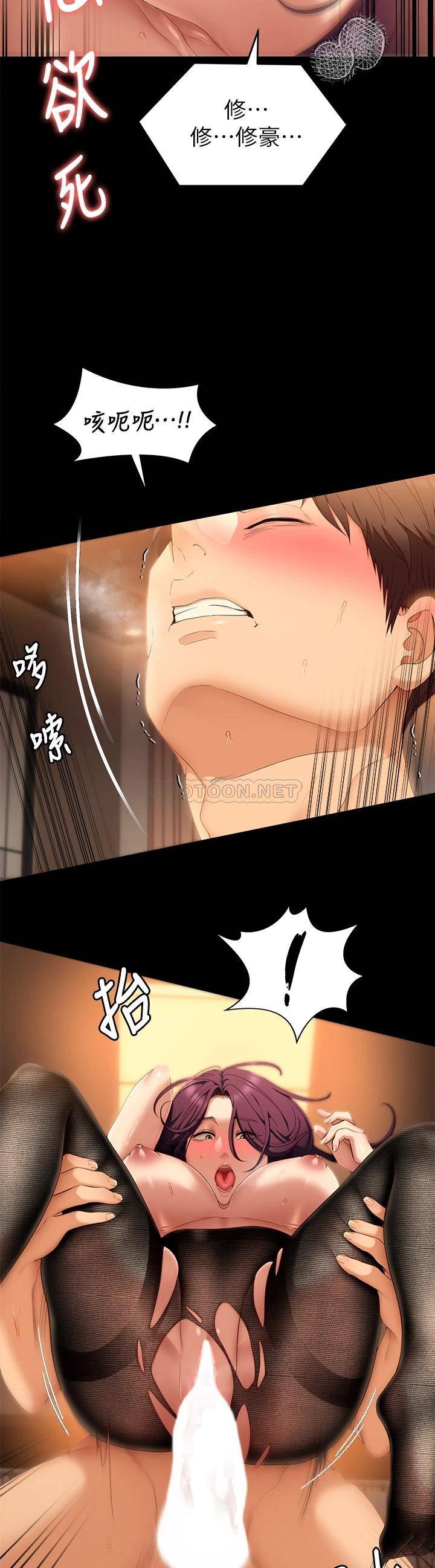 [Manhwa] I'll decide to eat you tonight Plot, big breasts#[35P]-27