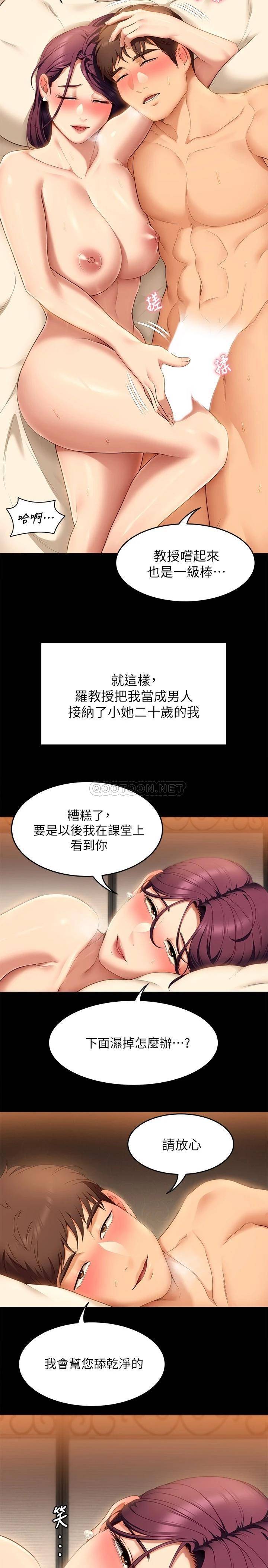 [Manhwa] I'll decide to eat you tonight Plot, big breasts#[35P]-33